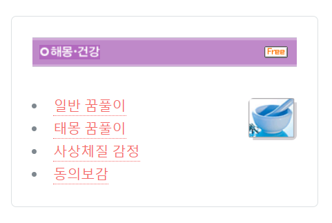 인터넷 사주 무료 사이트