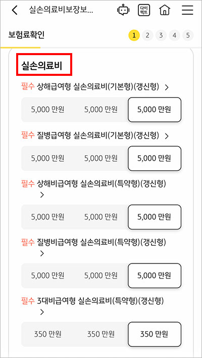 KB-실손보험-다이-렉트