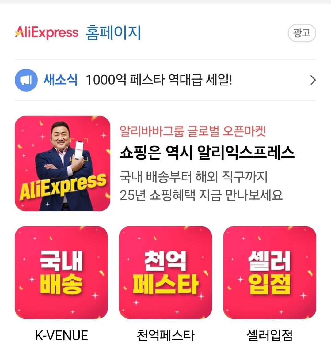 알리익스프레스 코인