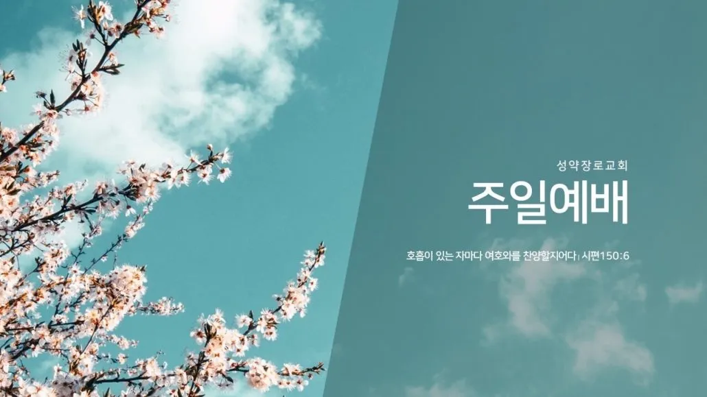 2025년 11월 둘째주일 낮예배 대표기도문 예문_4