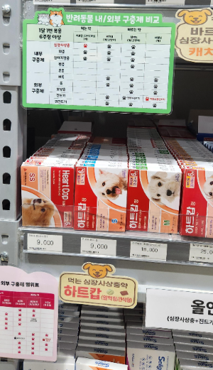 메가팩토리약국