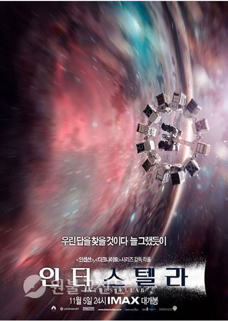 "인터스텔라" 영화이미지