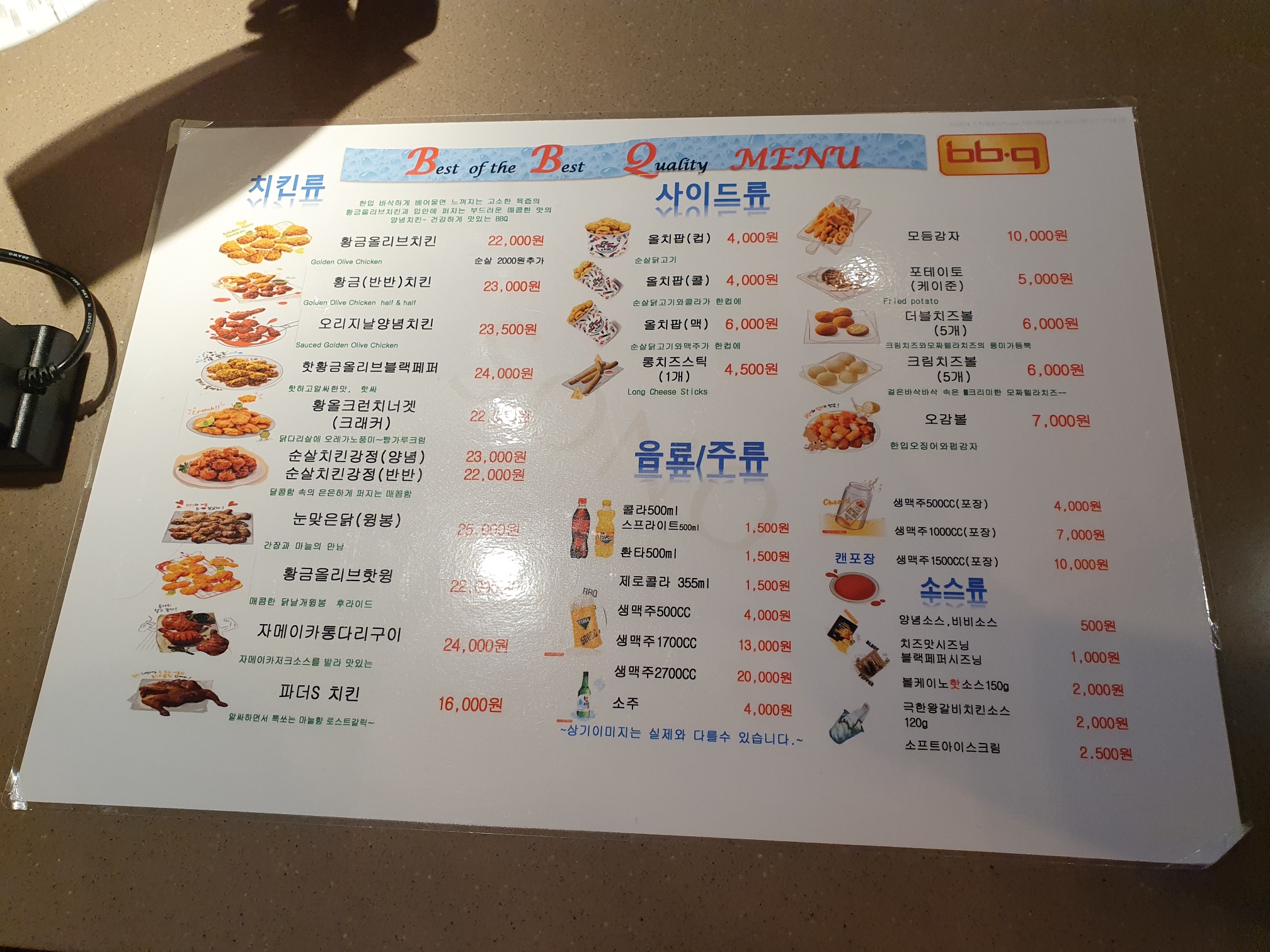 소노캄 거제 BBQ 가격