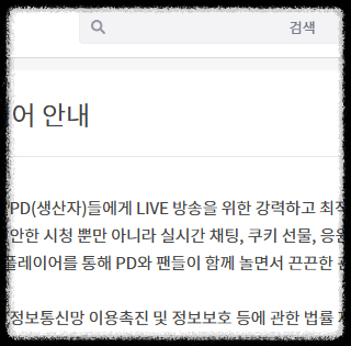 다음팟인코더란 무엇인가요?