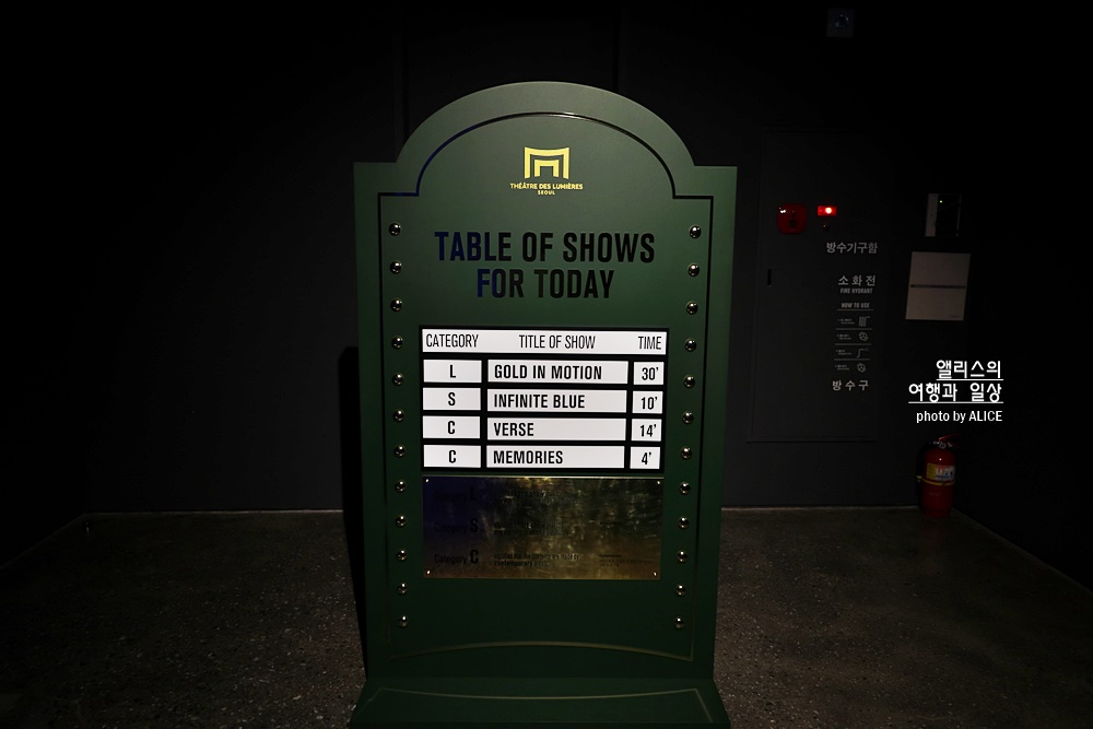 워커힐 빛의 시어터 관람후기 프로그램 기간 시간 할인예매 방법