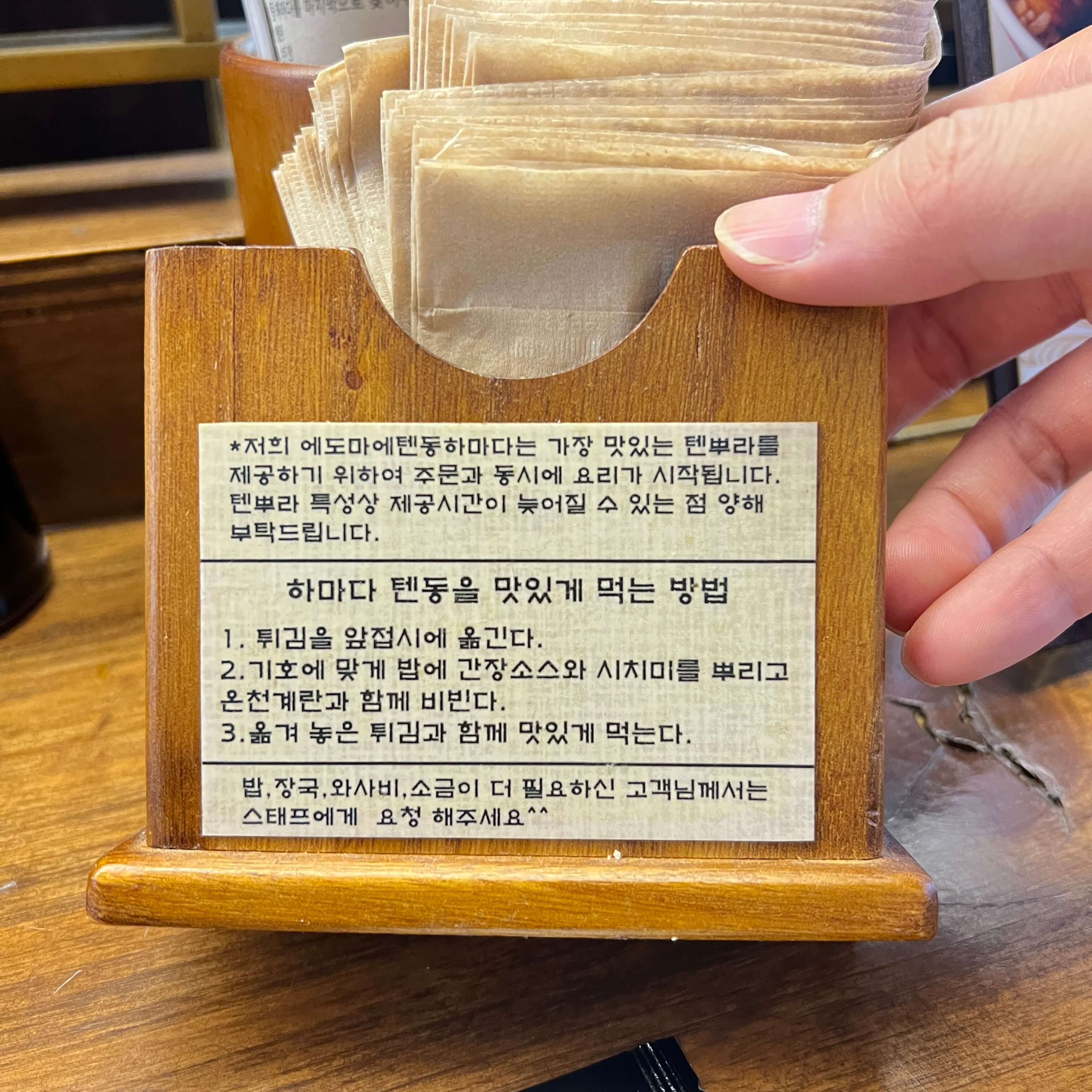 텐동 맛있게 먹는 법