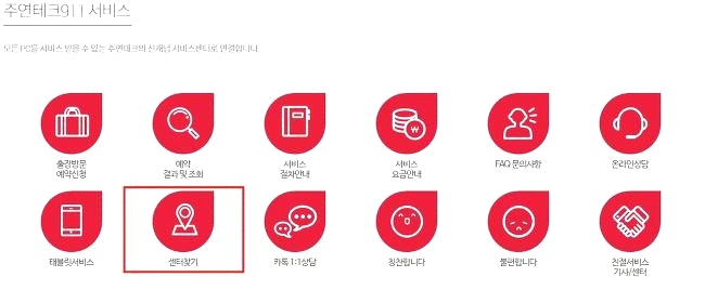 주연테크 서비스센터 전국안내 주연테크 서비스센터 전국안내