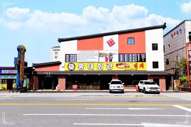 황태구이 황태찜 황태 해장국 황태전골 평창 대관령 맛집 추천