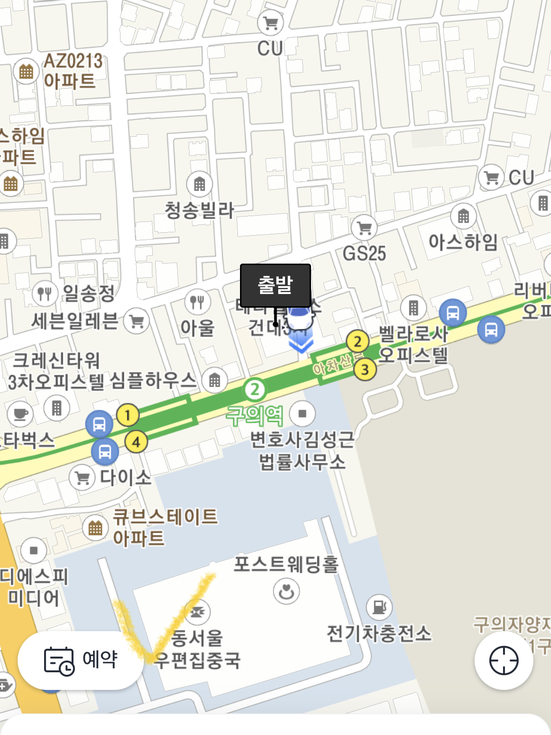 카카오택시-예약방법