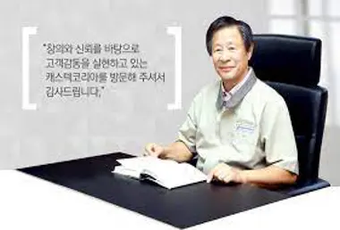 캐스텍코리아