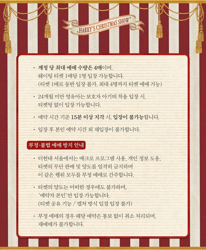 더현대 크리스마스