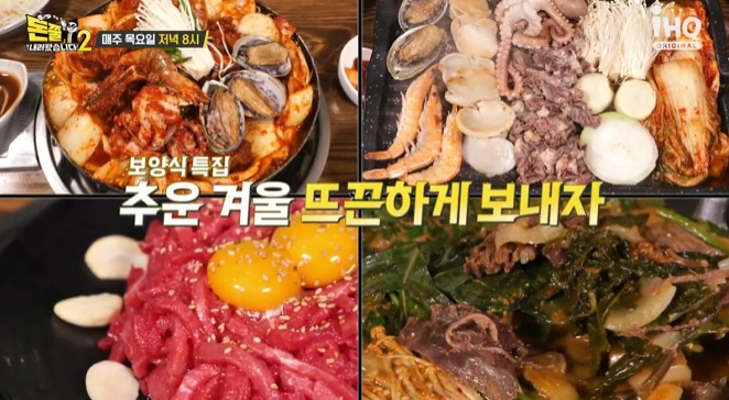 보양식-특집