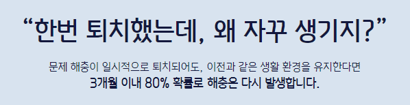 바퀴벌레 방역업체 가격