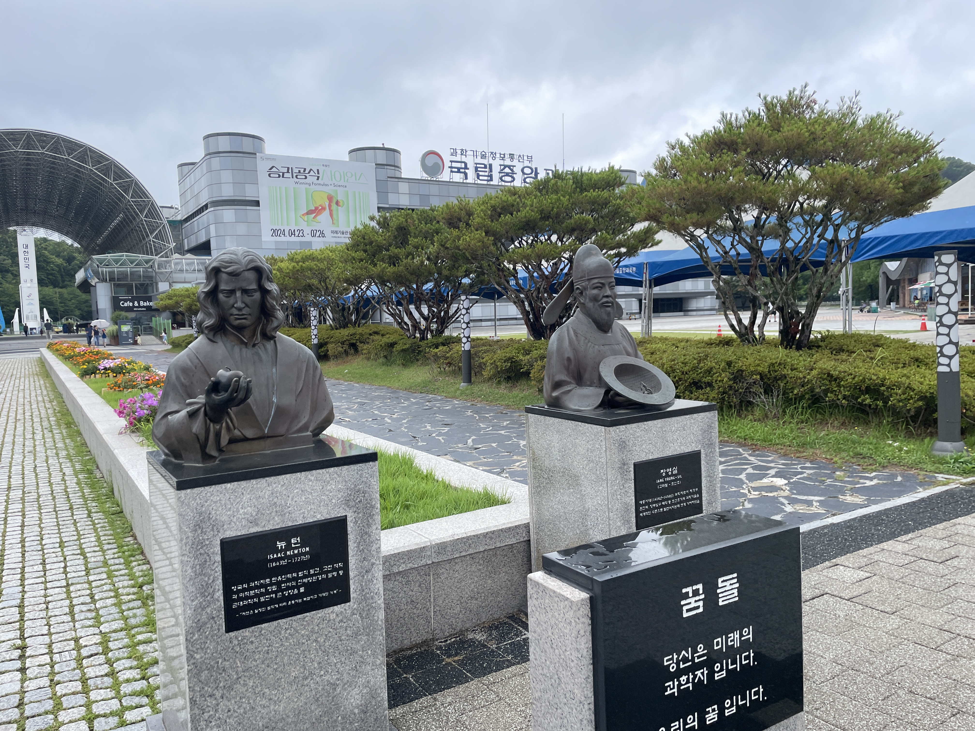 대전 국립중앙과학관 어린이날 아이와 체험