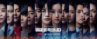 고윤정 출연작