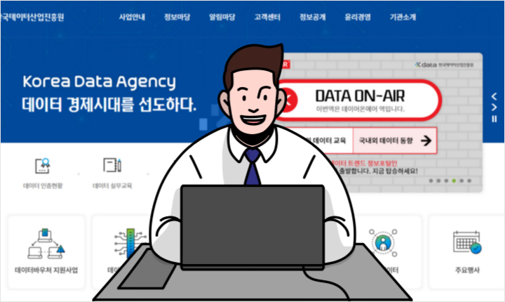 ADSP 접수방법 시험정보 환불규정 썸네일