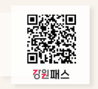 강원혜택이지-모바일-버젼-강원패스-QR코드