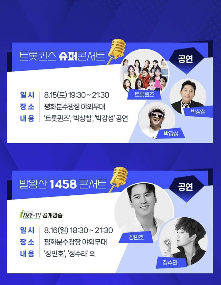 2026 발왕산축제