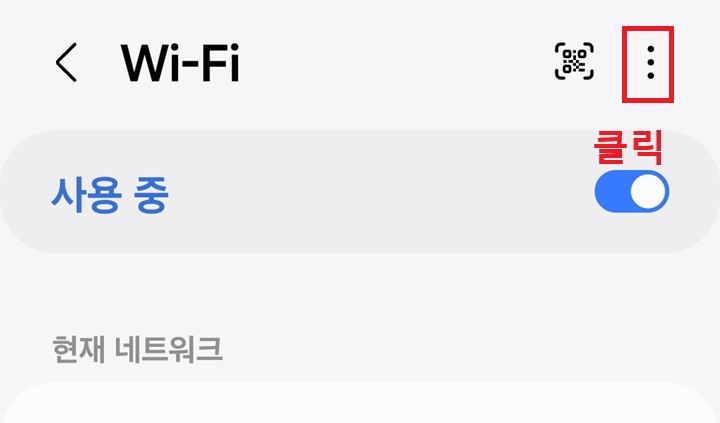 우측 상단 점 3개 모양 클릭함