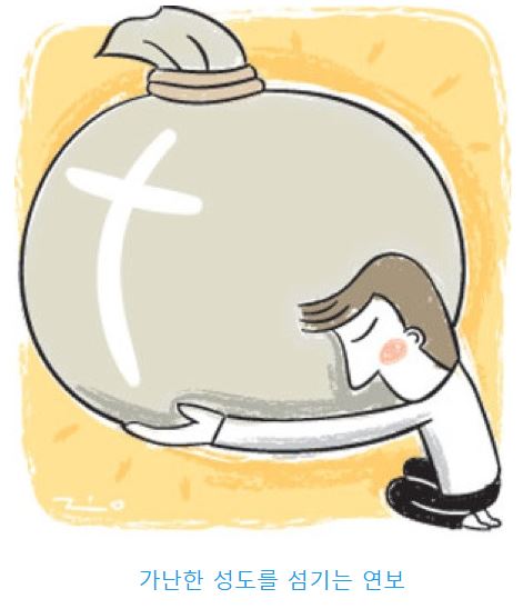 고린도후서 9장