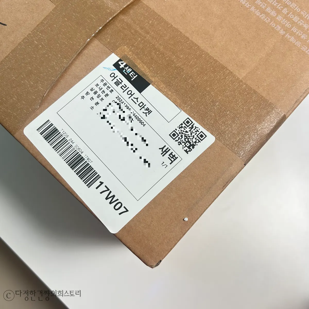 자취생-건강한-집밥- 채소-배송-플랫폼-어글리어스-배송-박스