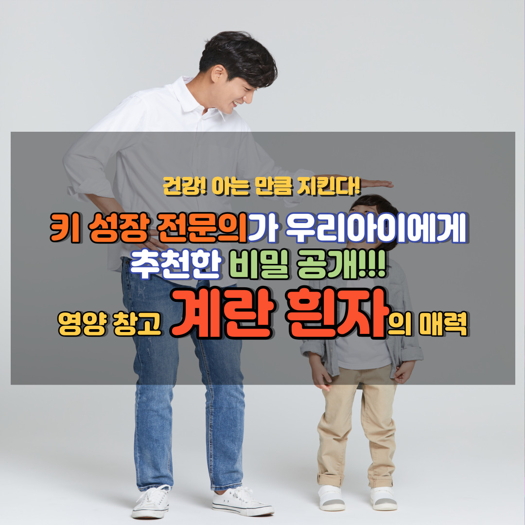 키성장