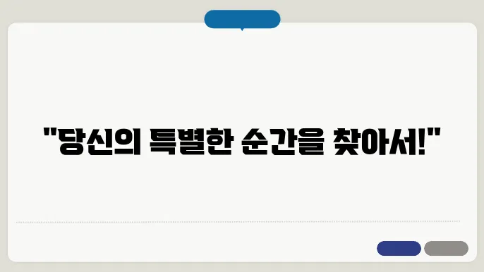 국내 여행 추천, 풍경의 새로운 차원을 만들어보세요