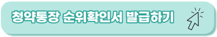 동작구 수방사 사전청약