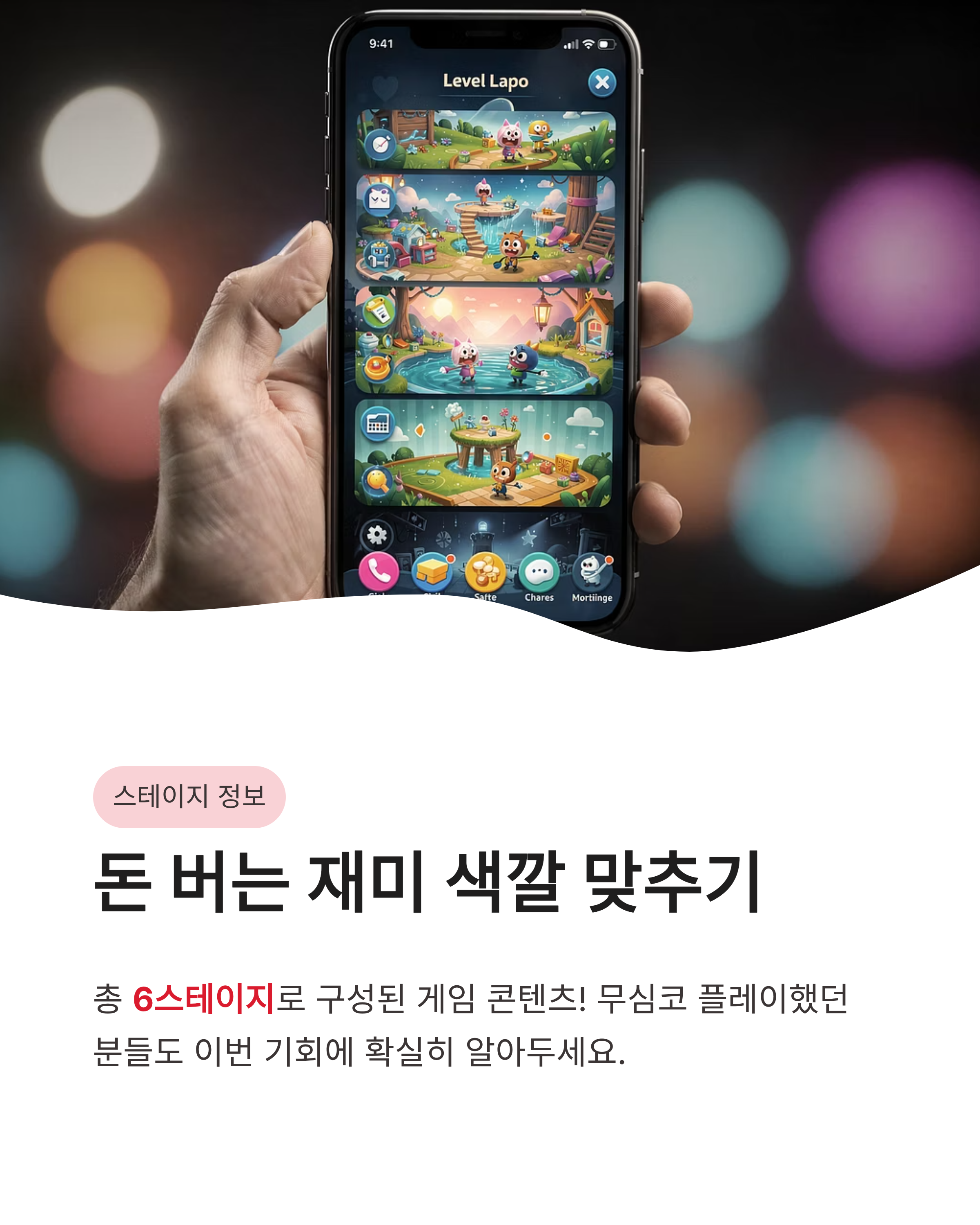6월 16일 카카오뱅크 OX퀴즈 정답 !! 돈 버는 재미 색깔 맞추기 해결 완료