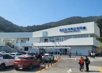 가오치 여객선터미널 배시간표 배편 예약 가격_11