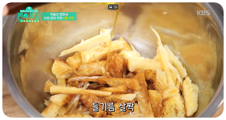 들기름 넣기