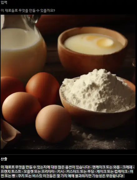 GPT-4 이미지 입력