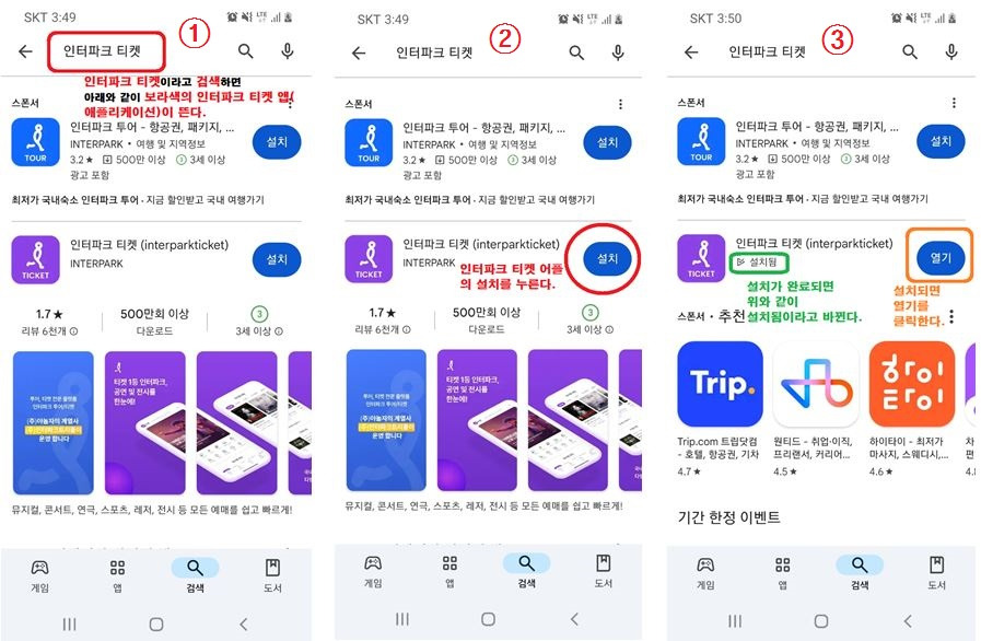 준플레이오프 예매
