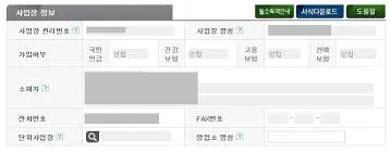 4대보험 포털 사이트