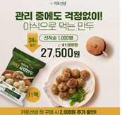 캐시워크 돈버는퀴즈 정답 썸네일 2번