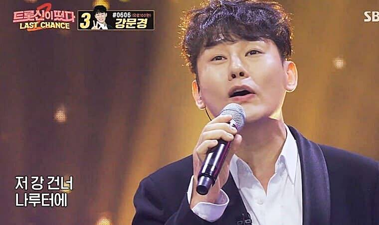 가수-강문경