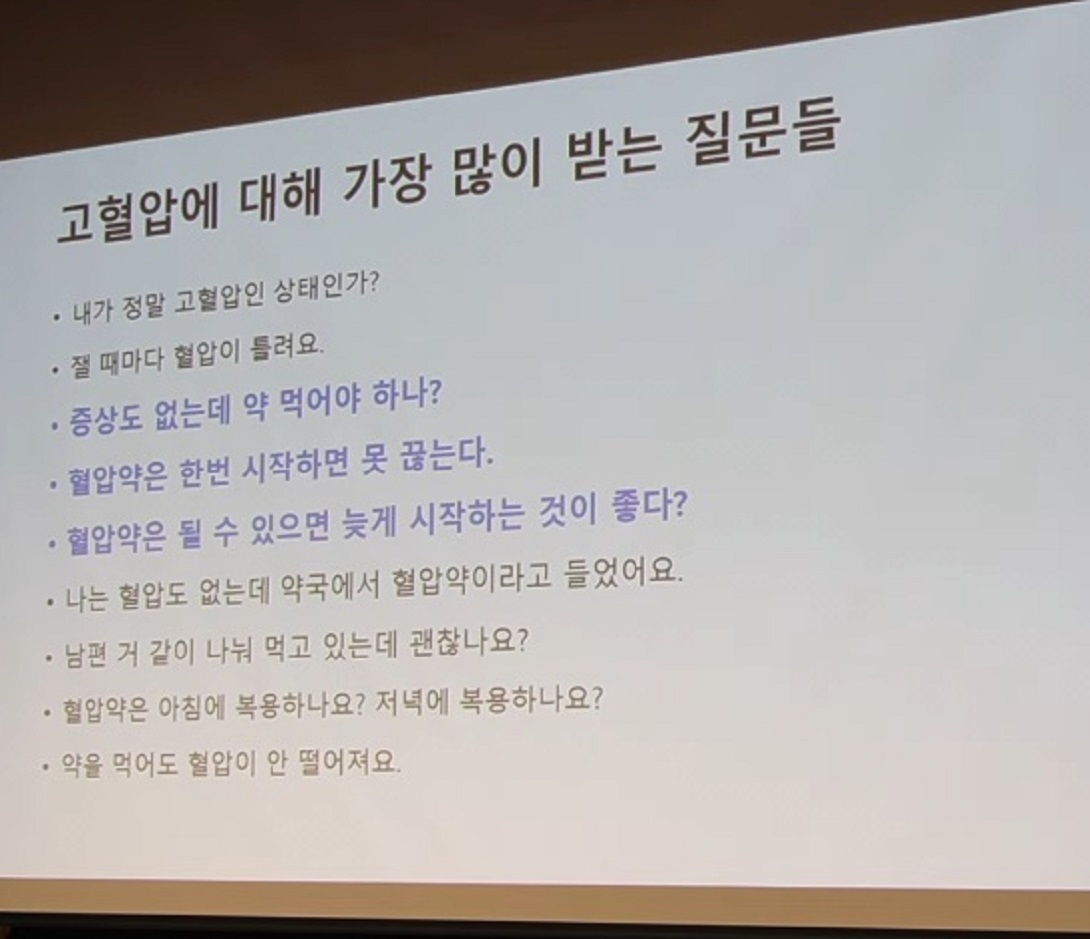 EBS-명의-고혈압-박성미-교수