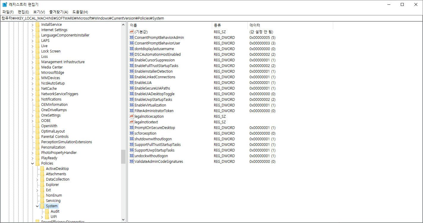 레지스트리 편집기 화면