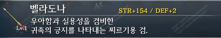무기 벨라도나