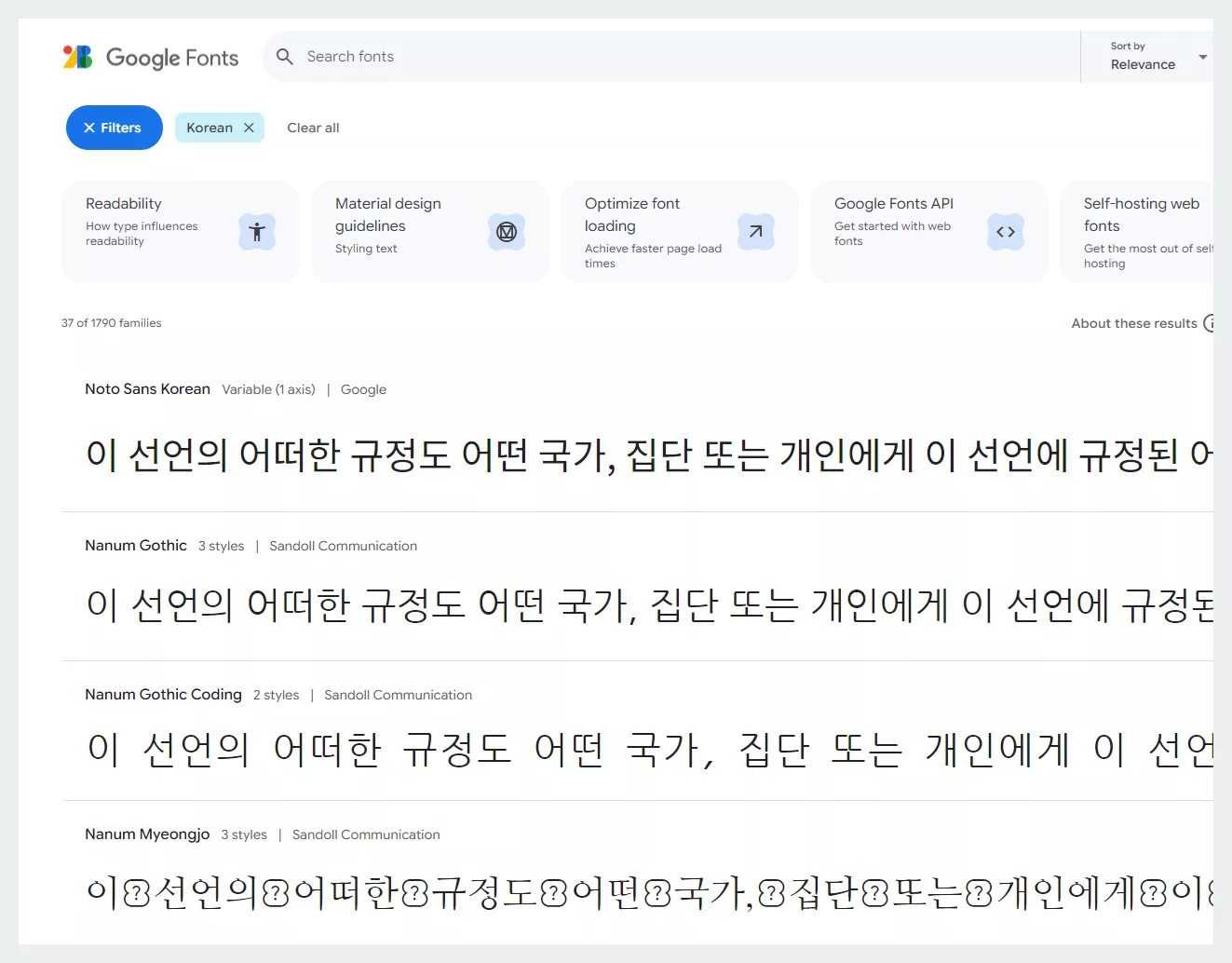 구글 폰트 라이브러리