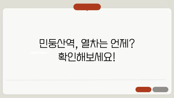 민둥산역 열차시간표 ✅ 최신정보