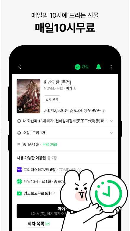 네이버 시리즈, SERIES, 110,000여 개 NOVEL/COMIX ,전자책(e-book), 웹툰, 웹소설, 오디오북, 만화, 로맨스, 웹소설 콘텐츠