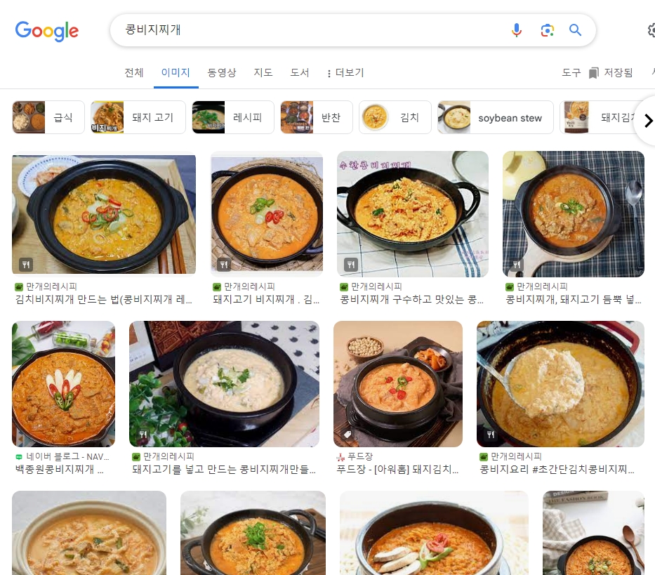 돼지고기와 김치가 들어간 구수한 콩비지찌개