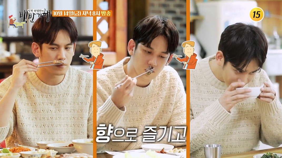 백반기행미사리박기웅먹방사진