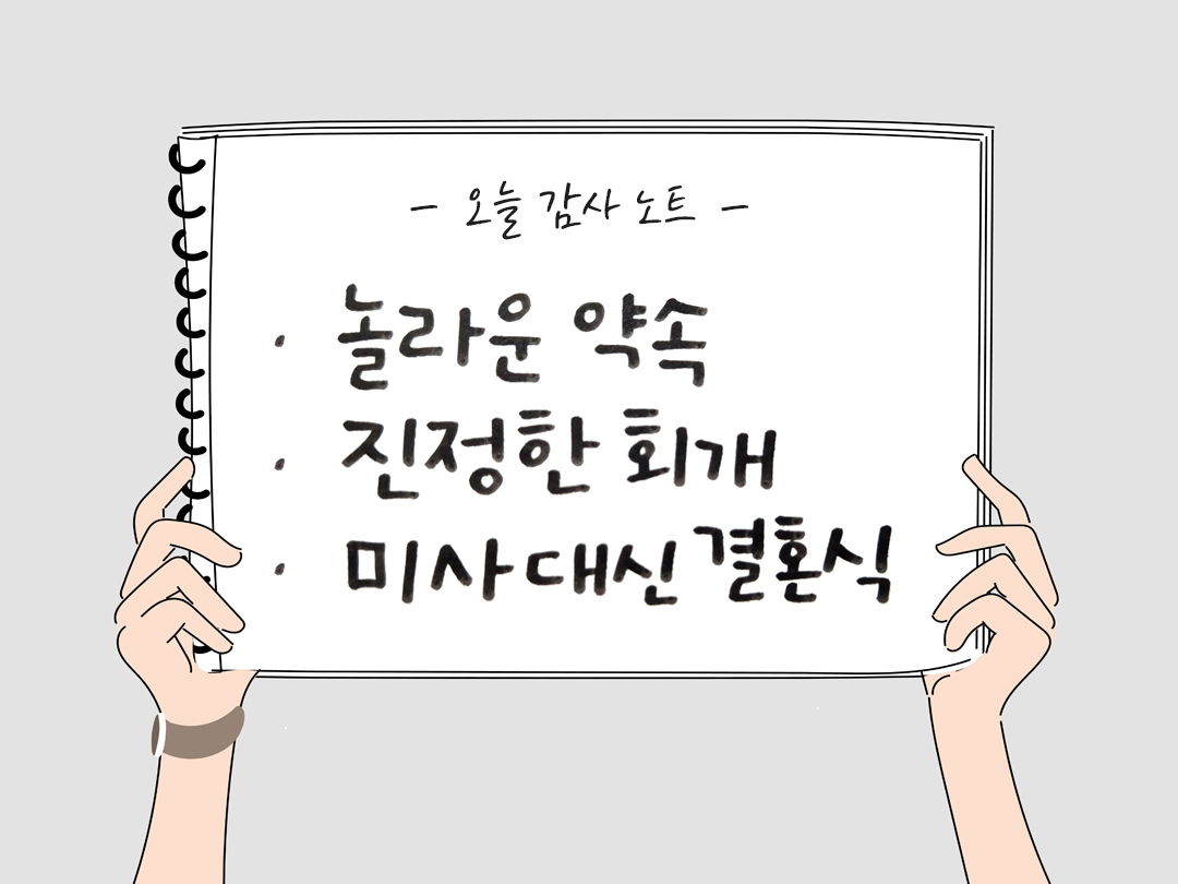 오늘 감사한 순간들, 일상 속 숨겨진 보물찾기