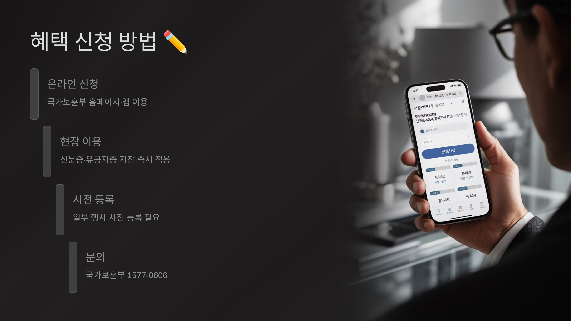 보훈 관련 부서 사이트