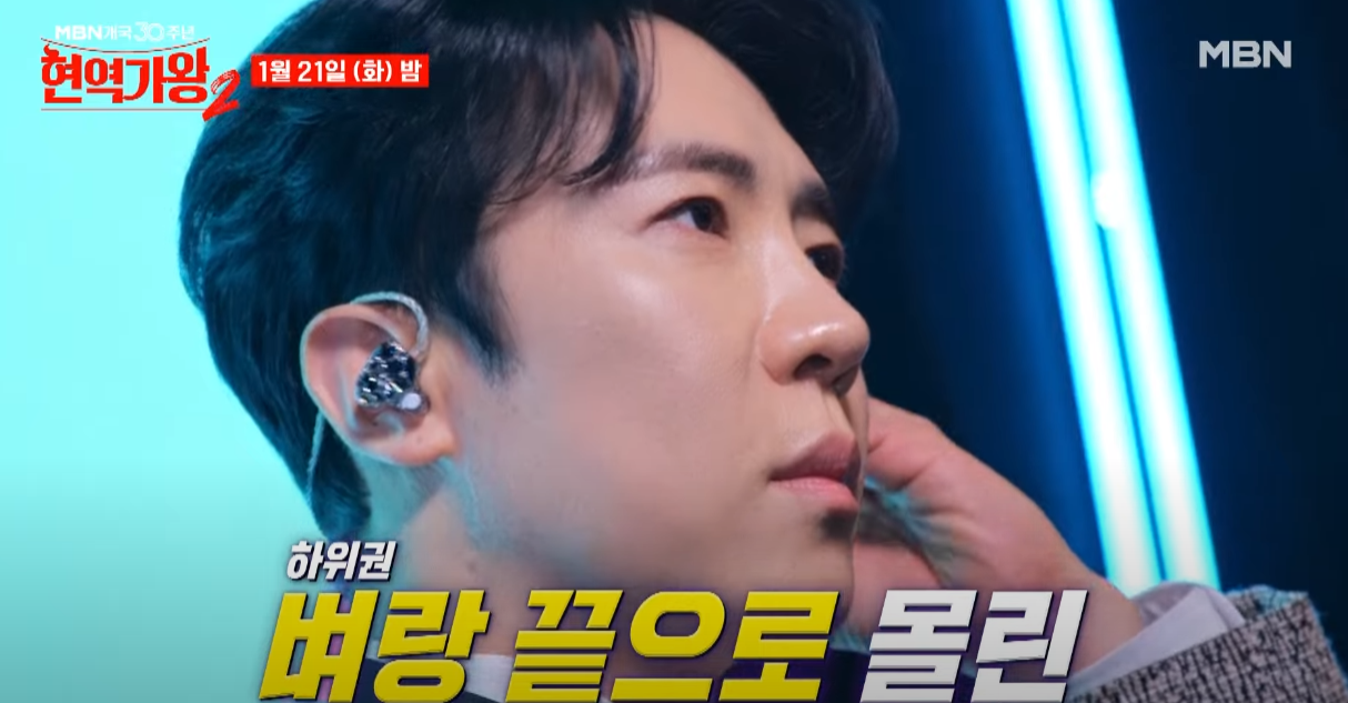 현역가왕2-투표하기