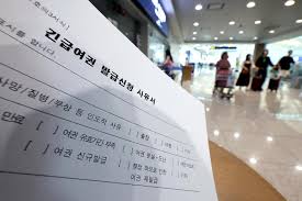 인천공항 긴급여권 발급 방법