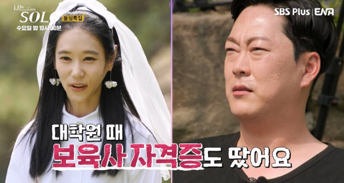 나는솔로-16기-인스타-남자-직업-나이-출연자-프로필