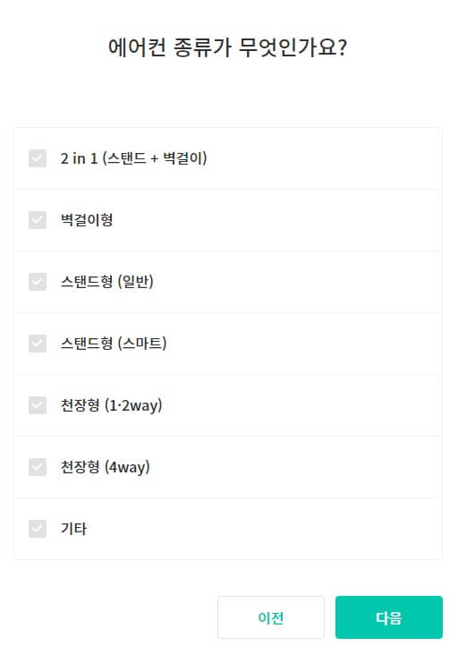 에어컨 청소비용